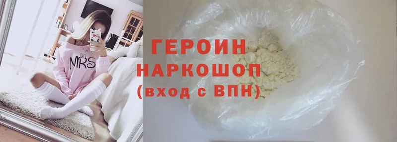 Героин Heroin  наркота  Верхотурье 