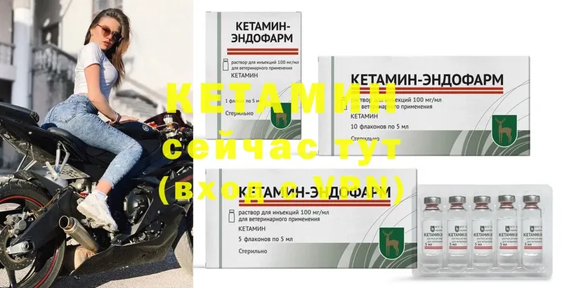 КЕТАМИН ketamine  Верхотурье 